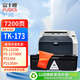 富士櫻適用京瓷原裝TK-173墨盒P2135DN P2135D打印機粉盒Kyocera FS-1320D復印機硒鼓 FS-1370DN碳粉盒