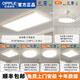 OPPLE歐普全光譜護眼吸頂燈客廳大燈超薄大廳主燈led中山燈具全屋套餐 4室2廳帶風(fēng)扇+智能語(yǔ)音+包安裝