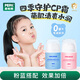 PEPA 皮帕熊金銀花嬰兒多效面霜秋冬寶寶新生兒童嬰幼兒舒緩滋潤保濕補水清爽