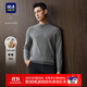 海瀾之家（HLA）羊毛衫男25新款輕商務(wù)經(jīng)典系列純羊毛毛衣男秋季 淺灰68 L 175/92A 推薦137~150斤