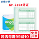 金蝶妙想KP-Z104發(fā)票版針式數(shù)量外幣記賬憑證紙KIS、K3軟件適用套打賬冊記賬憑證打印紙KPZ104