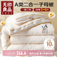 無印良品A類二合一拉鏈子母被 10%大豆被子單人四季被芯3+6斤 150*200cm