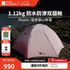 牧高笛（MOBIGARDEN）  冷山UL  戶外徒步露營防風防雨超輕便攜易搭建雙層帳篷 【常規(guī)版】單人/冷山UL1 15D