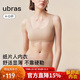 ubras無(wú)尺碼小奶皮紙片人內衣顯瘦顯薄無(wú)痕隱形背心文胸女隱形膚標準