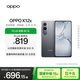 OPPO K12x 8GB+128GB 鈦空灰 政府國家補貼 120Hz旗艦級OLED直屏 80W閃充 5500mAh大電池 驍龍5G手機