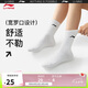李寧王楚欽同款中長(zhǎng)襪抗菌襪(拆封后不予退換貨）AWLU061