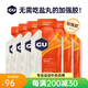 GU美國進(jìn)口GU能量膠馬拉松跑步騎行戶(hù)外越野運動(dòng)補充能量棒 【加強款】橘子味6支裝|2026年5月26日