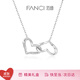Fanci范琦心心相連項(xiàng)鏈女銀設(shè)計(jì)感時尚鎖骨鏈輕奢高級感禮物生日送女友 心心相連項(xiàng)鏈（鋯石款)