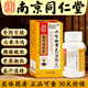 南京同仁堂 樂家老鋪 六味地黃丸(濃縮丸)  滋陰補(bǔ)腎 用于腎陰虧損頭暈耳鳴腰膝酸軟骨蒸潮熱盜汗遺精 1盒【約4天量】多盒更優(yōu)惠