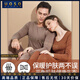 UOSO情侶保暖內衣男薄款發(fā)熱德絨無(wú)痕莫代爾彈力吸濕秋衣秋褲套裝女 焦糖【6505女款/蛋白肽/適宜5°~20°】 XL (125-140斤)
