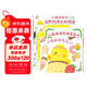小雞球球的大成長(cháng)繪本套裝全5冊點(diǎn)讀版 兒童繪本3歲3-6歲幼兒圖書(shū)書(shū)籍幼兒園童話(huà)睡前故事讀物小雞球球觸感玩具書(shū)同系列入山智