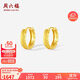 周六福18K黃金耳環(huán)耳飾耳釘生日禮物女C0913782 一對