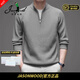 JASONWOOD高端品牌男裝半拉鏈針織衫男士秋冬季打底針織衫加厚保暖立領(lǐng)毛衣 高檔灰色【現貨速達】 XL 推薦【121-140斤】