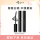 艾杜紗（ettusais）魔束卷翹睫毛打底膏6g兩支裝濃密纖長(cháng) 睫毛底膏*2
