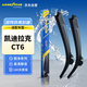 固特異（Goodyear）凱迪拉克CT6雨刮器17款16原裝19專(zhuān)用20膠條23雨刷片24/18