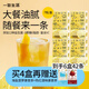一包生活檸檬康普茶飲料配蘋(píng)果醋更暢快到手6盒共42條添加12種益生菌含VC