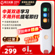 阿爾法蛋詞典筆D1s 【新品上市】英語(yǔ)點(diǎn)讀筆小初高中英翻譯筆 單詞筆掃描筆學(xué)習筆電子詞典掃讀筆