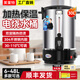 美萊特（MILATE）開(kāi)水桶商用家用電熱開(kāi)水器雙層不銹鋼熱水桶奶茶燒水桶保溫 30L（雙層防燙保溫，304內膽）