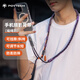 PGYTECH手機掛繩蒲公英手機攝影背帶LinkGo手機背帶蘋(píng)果17手機繩防丟掛脖斜挎手機殼墊片防丟繩可調節 編繩深玩款-極光紫