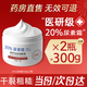 芙詩(shī)婷20%尿素霜150g/盒 尿素霜改善粗糙皺裂尿素維生素e乳膏尿素霜保濕 20%尿素霜 2盒裝【日常裝】
