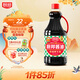 廚邦 經(jīng)典系列 廚邦醬油1.63L【特級】 高鮮生抽 醬油 炒菜提鮮調味