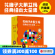 花格子大象艾瑪經典繪本大全集（套裝25冊 點讀升級版）【3-6歲繪本】大衛(wèi)·麥基著 中信出版社圖書