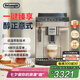 德龍（Delonghi）【政府補(bǔ)貼】咖啡機(jī) 家用全自動(dòng)咖啡機(jī) 意式美式現(xiàn)磨手動(dòng)打奶泡 歐洲進(jìn)口 E Plus 七夕情人節(jié)禮物