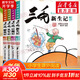 【團購聯(lián)系客服】三毛流浪記全集系列 張樂(lè )平漫畫(huà)作品 小學(xué)生一二三四五年級暑期課外閱讀書(shū)籍新生記從軍記百趣記彩圖注音版 三毛作品集全套4冊 從軍記+新生記+解放記+百趣記