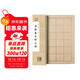華夏萬(wàn)卷毛筆碑帖字帖 李斯篆書(shū)嶧山碑放大版字卡 成人初學(xué)者興趣愛(ài)好入門(mén)原拓臨摹軟筆硬筆臨摹日課紙暑假銜接