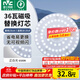 雷士（NVC）led燈盤(pán)吸頂燈替換燈芯燈板磁吸燈泡燈條貼片替換燈盤(pán)光源燈管 36W白光/建議18-25㎡(含接線(xiàn)柱)
