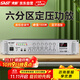 先科（SAST）定壓大功率藍牙功放機公共廣播放大器1500W吸頂音柱壁掛音響門(mén)店會(huì )議家庭影院組合六分區獨立控音