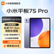 小米平板7S pro 12.5英寸3.2K超清護眼大屏144Hz高刷xiaomipad7S pro2025新款平板電腦 藍紫色 16GB+1024GB 標準版