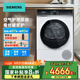 西門(mén)子【2025新品】家用全自動(dòng)熱泵烘干衣機(jī)10KG 精控烘干 深度除螨 超干儲(chǔ)存 輕奢系列WT25XM008W 白色