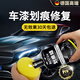LA PALAU德國汽車(chē)補漆神器劃痕修復車(chē)漆去痕修復神器汽車(chē)補漆筆拋光蠟噴漆 頂配全套【贈配套工具】 顏色通用