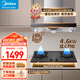美的（Midea）家用抽油煙機燃氣灶套裝19/21可選立方大吸力頂吸式歐式煙灶二件套裝三件套本店廚房排油煙機第1名 【天然氣】【19m3煙灶兩件套】搭4.6KW灶 廚房家電