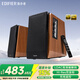 漫步者（EDIFIER）R1700BT+ 藍牙音箱 木質(zhì)有源藍牙 音箱 2.0聲道重低音 臺式電腦桌面音響 電腦音箱 HI-Res雙金標認證