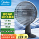 美的（Midea）臺式電風(fēng)扇七葉柔風(fēng)輕音臥室宿舍廣角遠距交流定頻臺扇辦公室桌面節能省電搖頭小型電扇 FGAU30D