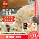 三全 蝦仁玉米小云吞410g約50只兒童早餐 小餛飩 云吞面  餃子 夜宵