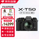 富士（FUJIFILM）XT50 X-T50微單數(shù)碼相機(jī) 直播視頻Vlog4K 學(xué)生照相機(jī) 黑色單機(jī)+16-50mm