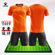 卡爾美（KELME）足球服套裝男定制比賽訓練隊服運動(dòng)服裝短袖組隊球衣 8251ZB1004-熒光橙 《胸前動(dòng)感的幾何圖閃電標》 S