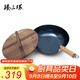 臻三環(huán)鐵鍋手工炒鍋平底鍋不易粘鍋無(wú)涂層炒菜鍋小古斗28cm木把
