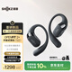 韶音（SHOKZ）【新品】OpenFit 2+ T921新一代舒適圈開(kāi)放式耳機掛耳式藍牙耳機運動(dòng)跑步騎行無(wú)線(xiàn)非骨傳導 巖黑