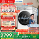 小天鵝（LittleSwan）滾筒洗衣機全自動(dòng)家用 純平全嵌【小烏梅3.0輕享版 TG12VE10PRO】家電國家補貼20% 以舊換新 超薄