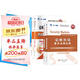 新大綱 證券從業(yè)資格考試教材2025【教材+試卷】法律法規(guī)+金融市場(chǎng)基礎(chǔ)知識(shí)（套裝4本）