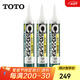 TOTO玻璃膠馬桶臺盆配件進(jìn)口施敏打硬8070C防霉防潮密封硅膠(11) 白色【3支福利裝】