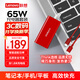 ThinkPad聯(lián)想thinkplus口紅電源65W氮化鎵充電器 紅 小巧便攜 ThinkBook/聯(lián)想筆記本/手機(jī)/平板電源適配器