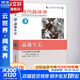現代晶體學(xué) 3 晶體生長(cháng) 中國科學(xué)技術(shù)大學(xué)出版社 (俄羅斯)A·A·契爾諾夫(Chernov,A.A.) 著(zhù) 吳自勤,洪永炎,高琛 譯 書(shū)籍