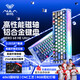 狼蛛（AULA）HERO68HEUltra鋁坨坨磁軸鍵盤(pán)RT電競游戲客制化機械有線(xiàn)RGB燈效萬(wàn)磁王軸網(wǎng)頁(yè)驅動(dòng)無(wú)畏契約8K回報率 68Ultra 電泳白色【玉皇磁軸】碳定位板