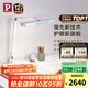 Paulmann P德國(guó)柏曼兒童學(xué)習(xí)精靈Z護(hù)眼臺(tái)燈 全光譜智能調(diào)光臥室書(shū)房學(xué)習(xí)燈 底座款 紫光 多色溫 四區(qū)背光