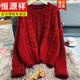 恒源祥麻花毛衣女秋冬2024新款套頭早春寬松外穿慵懶風(fēng)紅色本命年針 酒紅 XL 建議120-130斤